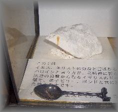 ドーバの石灰の土、ウエストミンスターのスプーン